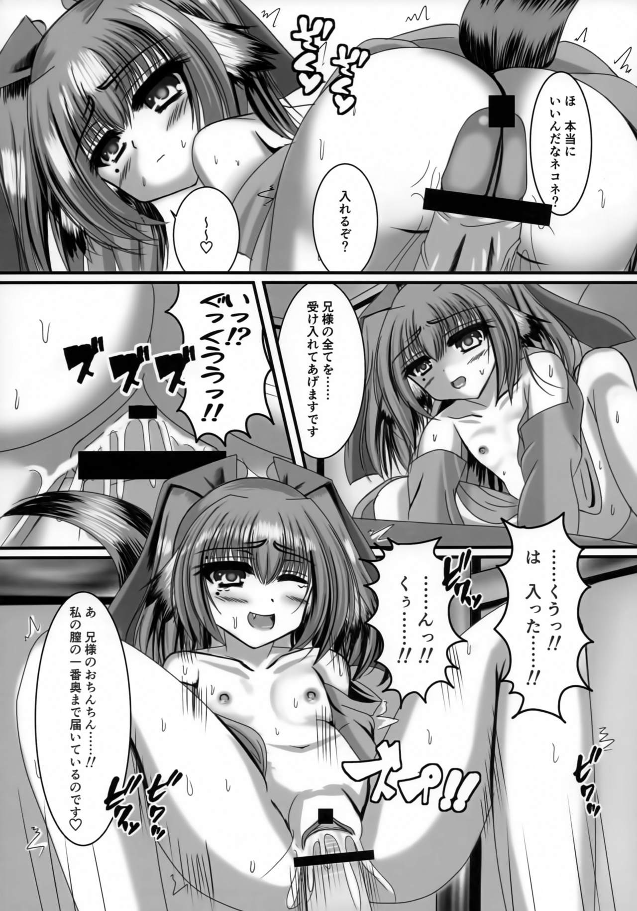 Tsundere Imouto wa Suki Desuka? page 10 full
