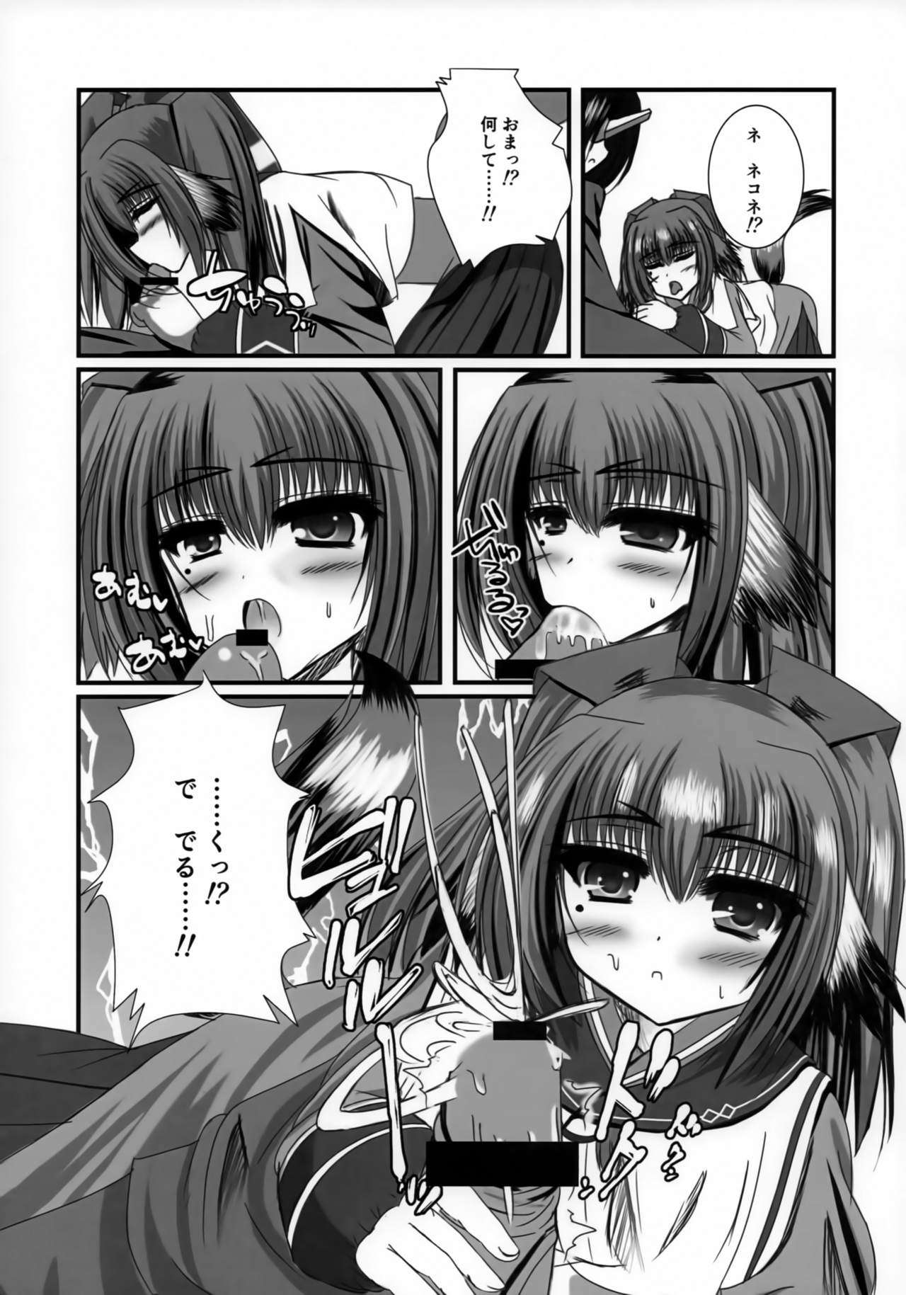 Tsundere Imouto wa Suki Desuka? page 6 full