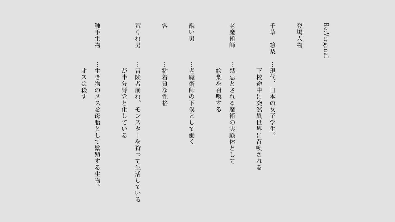 Re:Virginal page 2 full