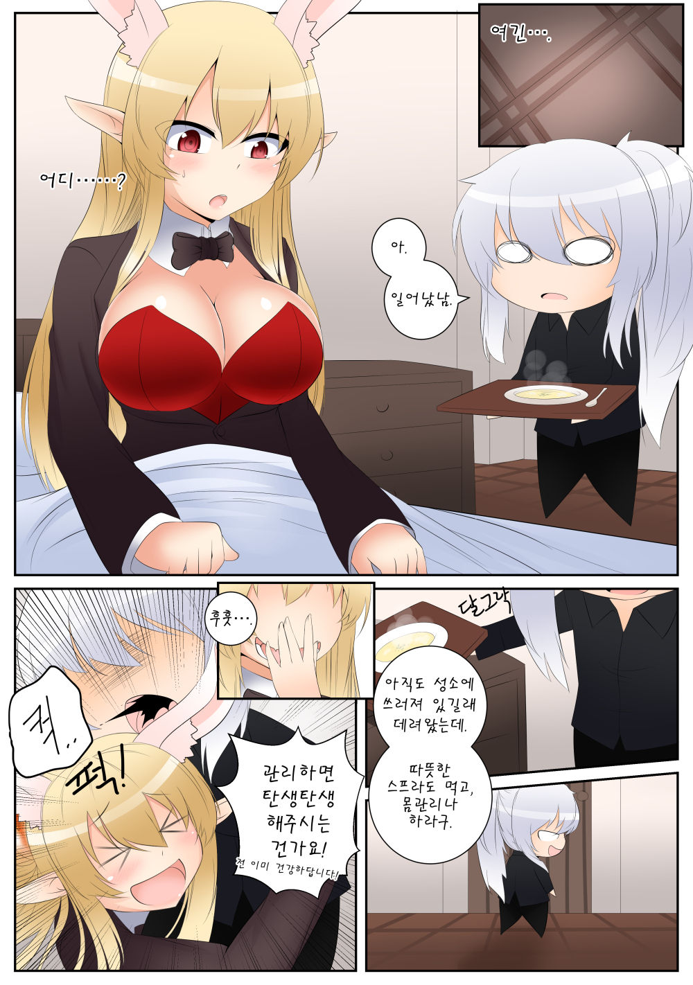 로사우라 커미션 page 1 full