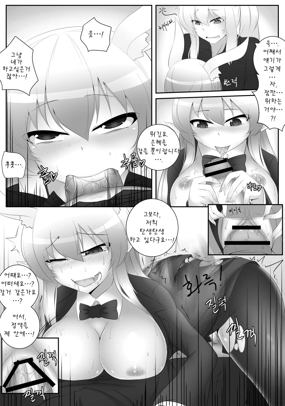 로사우라 커미션 page 2 full