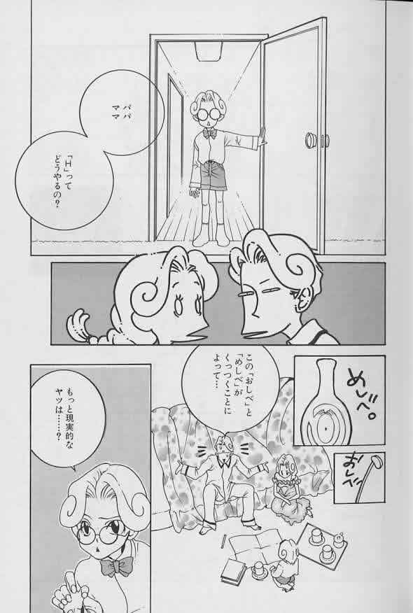 Coo VOL.8 Me.Ba.E page 10 full