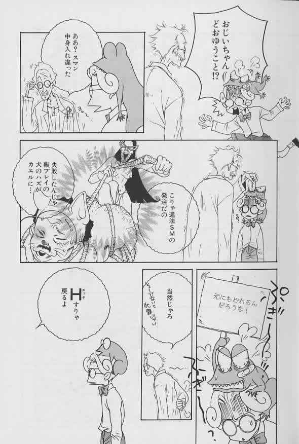 Coo VOL.8 Me.Ba.E page 6 full