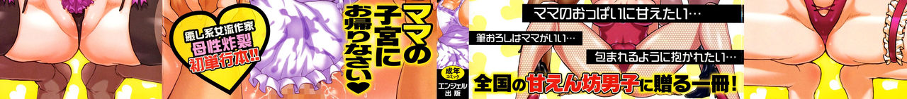 Kuchu Kuchu Mama page 3 full