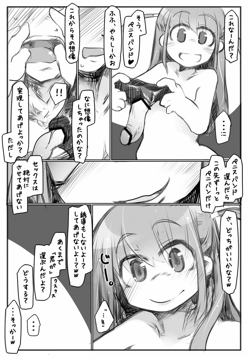 - Artist - ryokutya page 7 full
