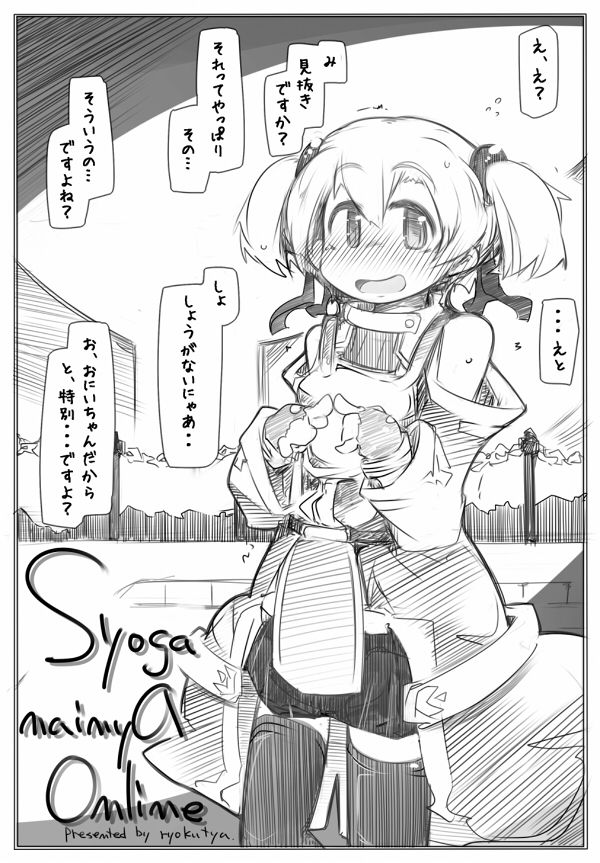 - Artist - ryokutya page 8 full