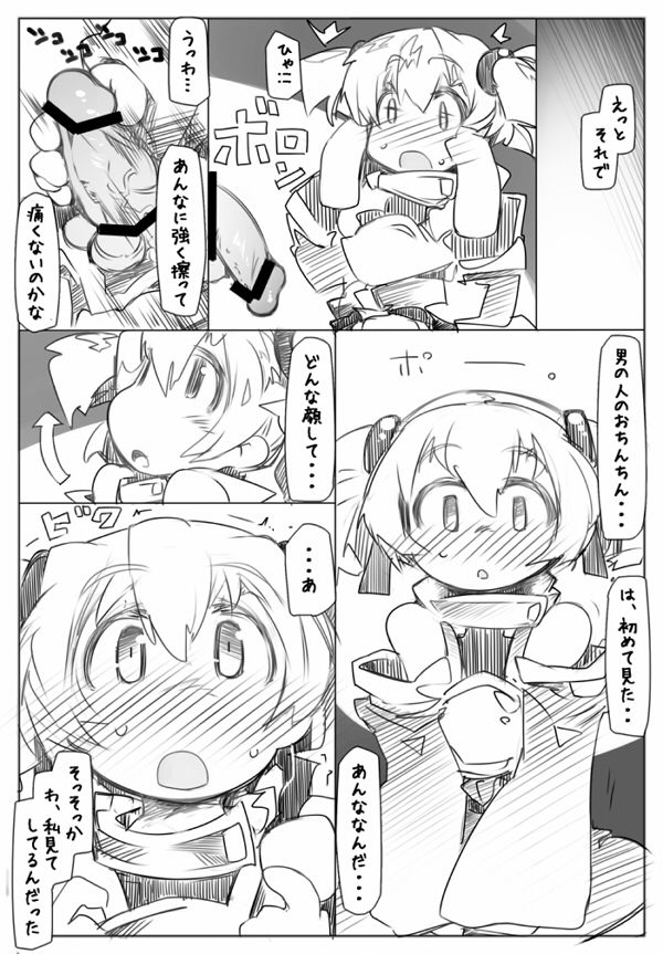 - Artist - ryokutya page 9 full