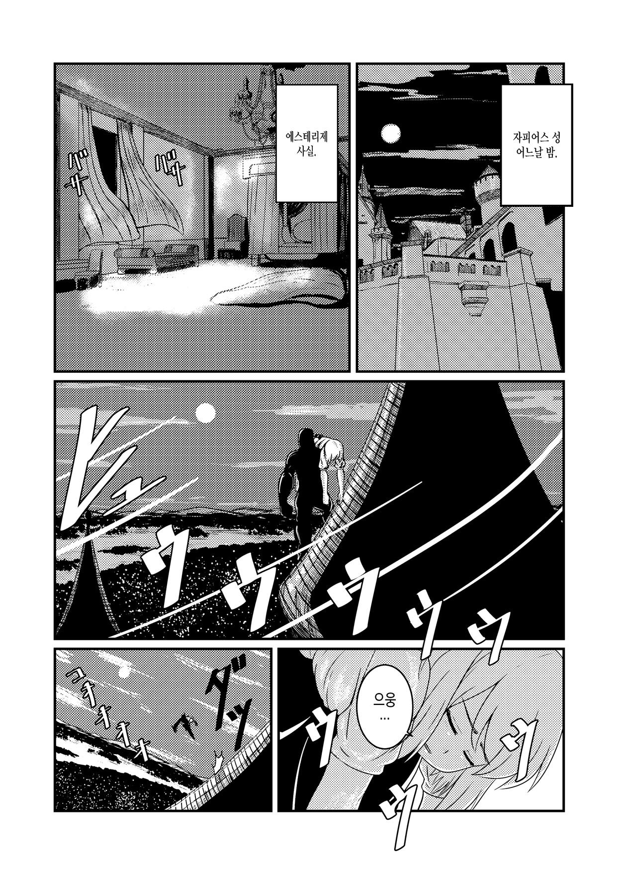 Toraware Ohime-sama page 2 full