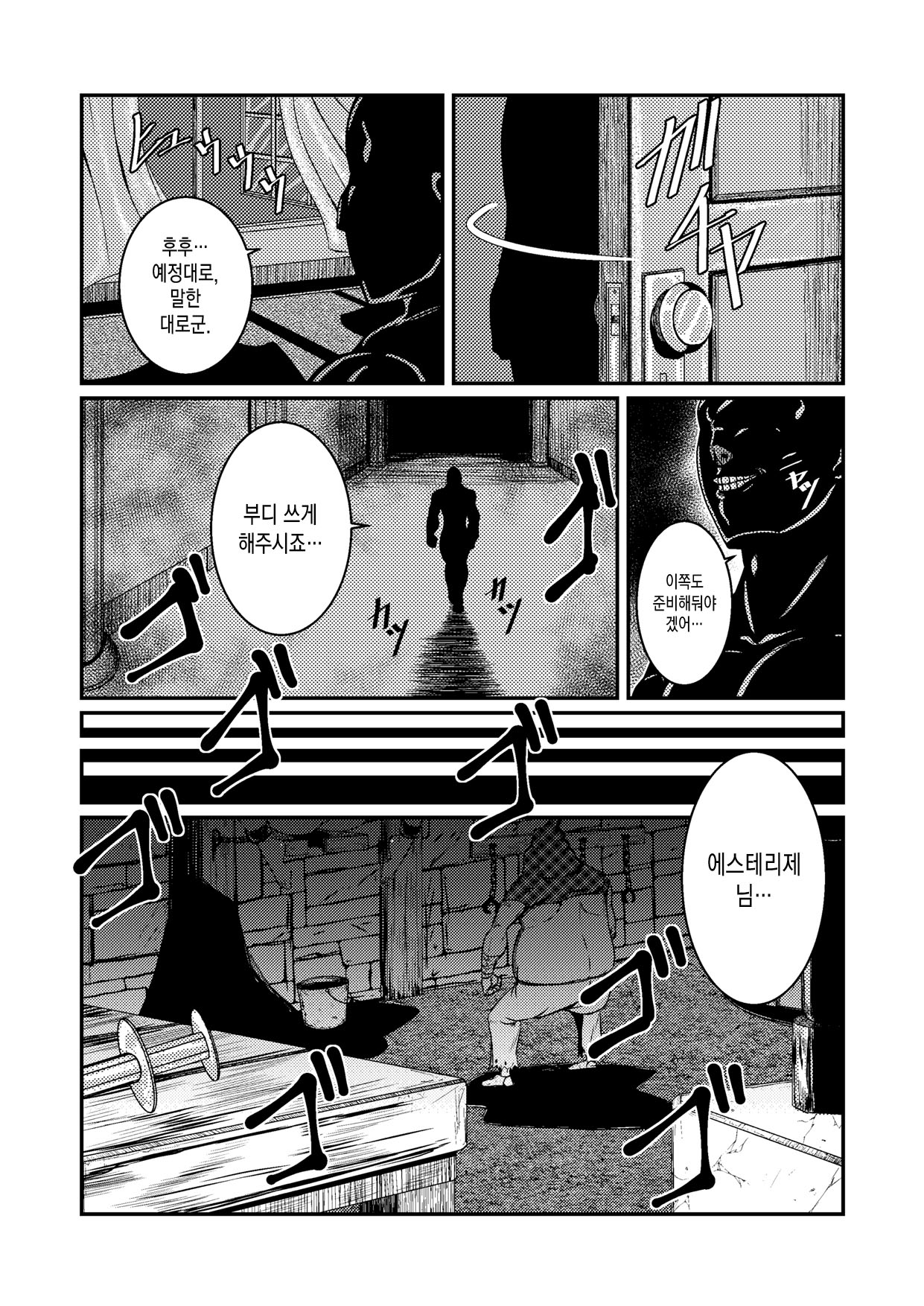 Toraware Ohime-sama page 3 full