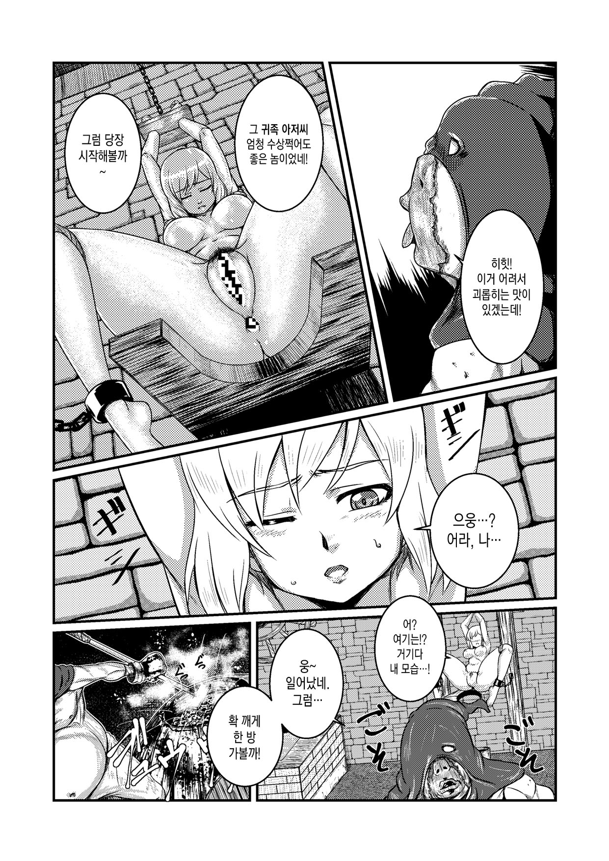 Toraware Ohime-sama page 4 full