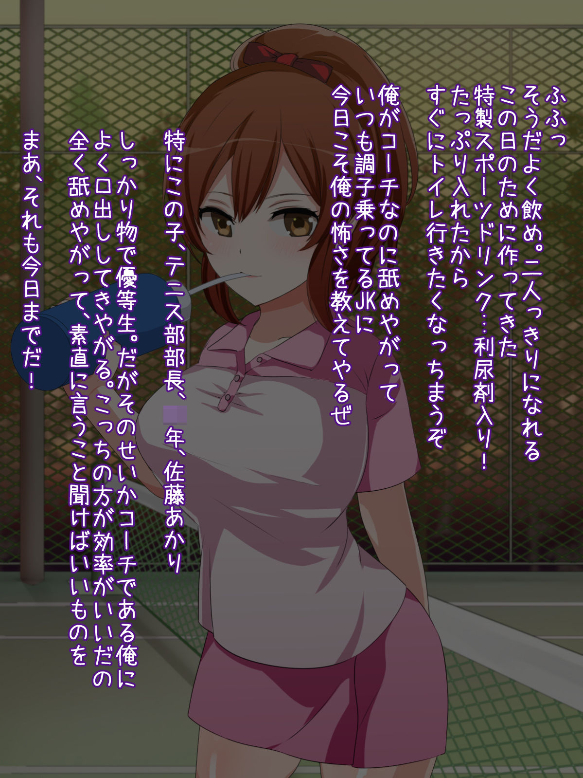 Teniss Zuke no JK ga Chinpo no Aji o Oboechattara!? page 3 full