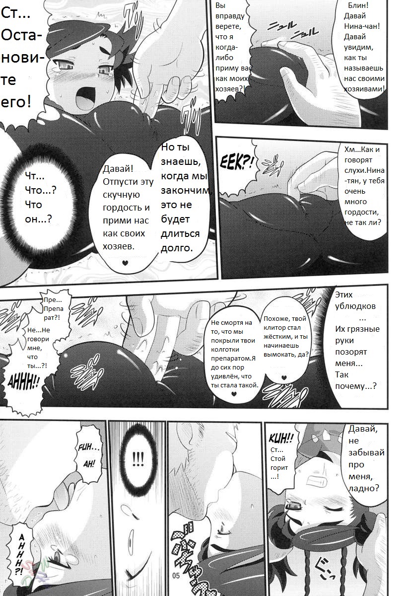Otsu Zokusei - Maiden Attribute page 4 full
