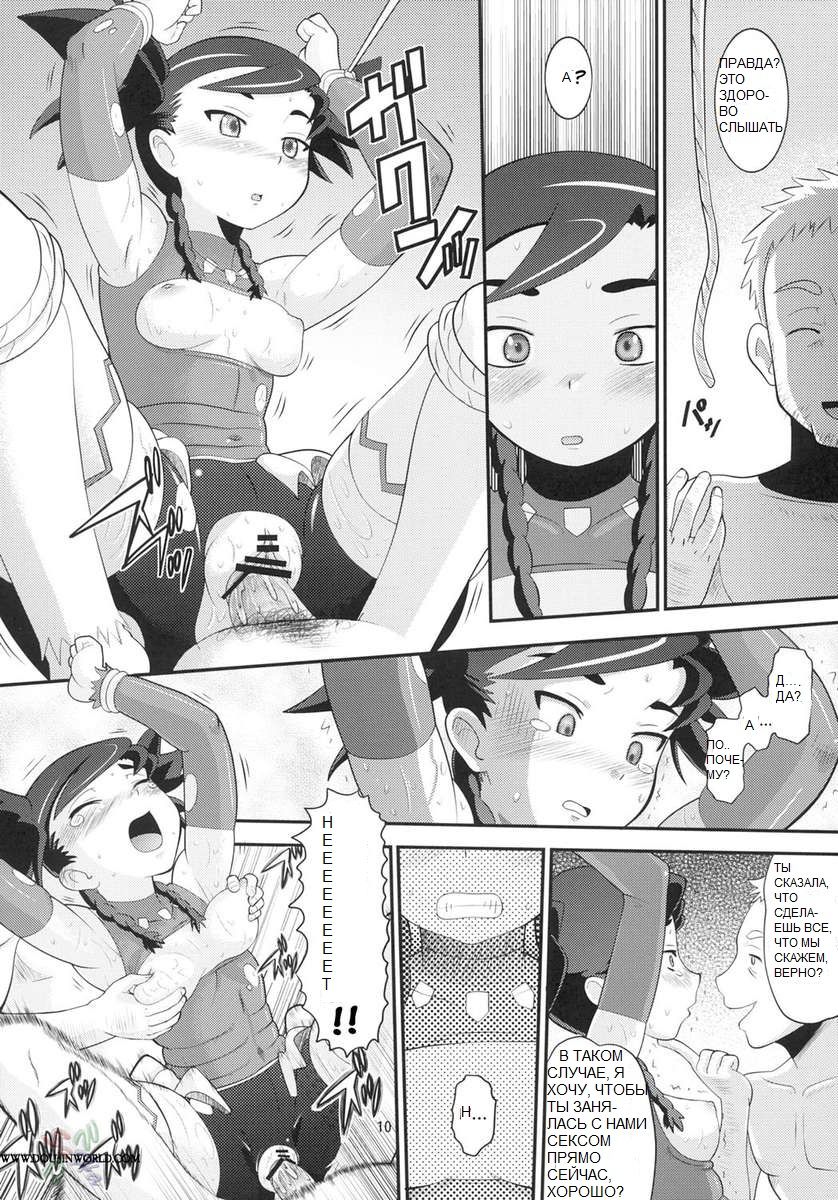 Otsu Zokusei - Maiden Attribute page 9 full