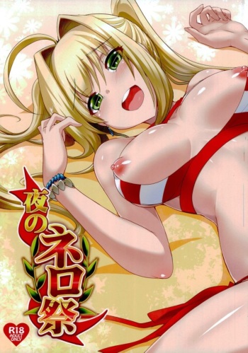Yoru no Nero Sai cover