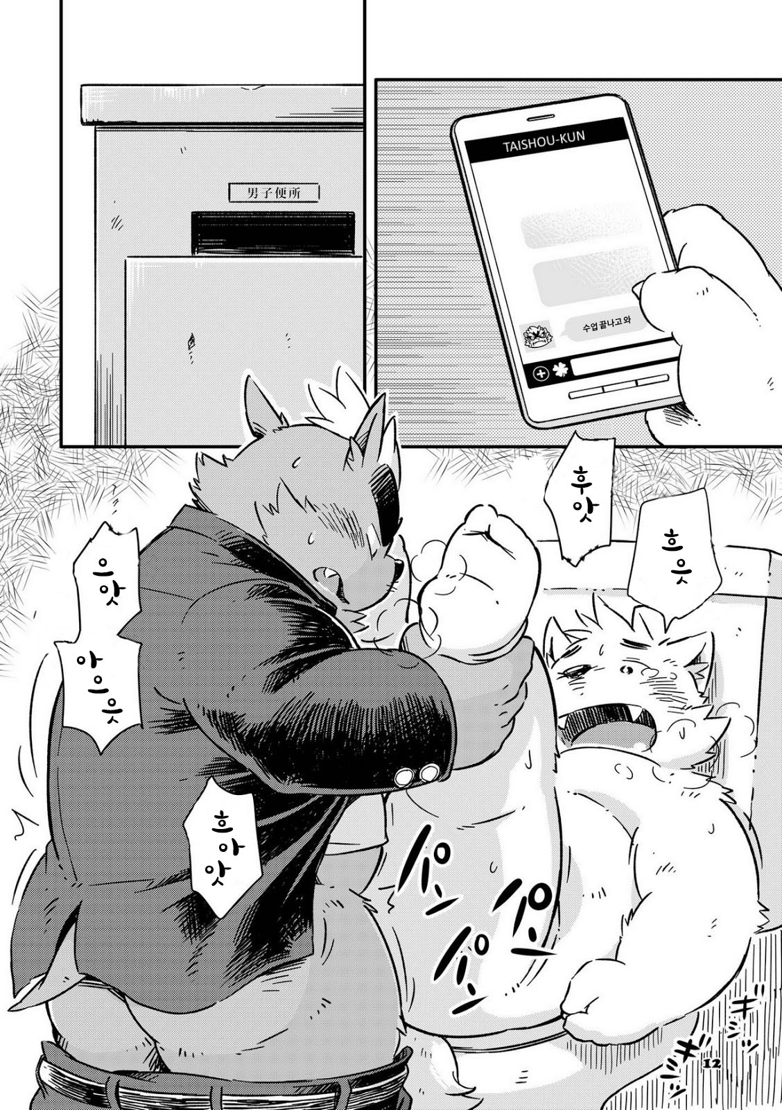 Mekko Rarekko 6 | 멧코라렛코 6 page 10 full
