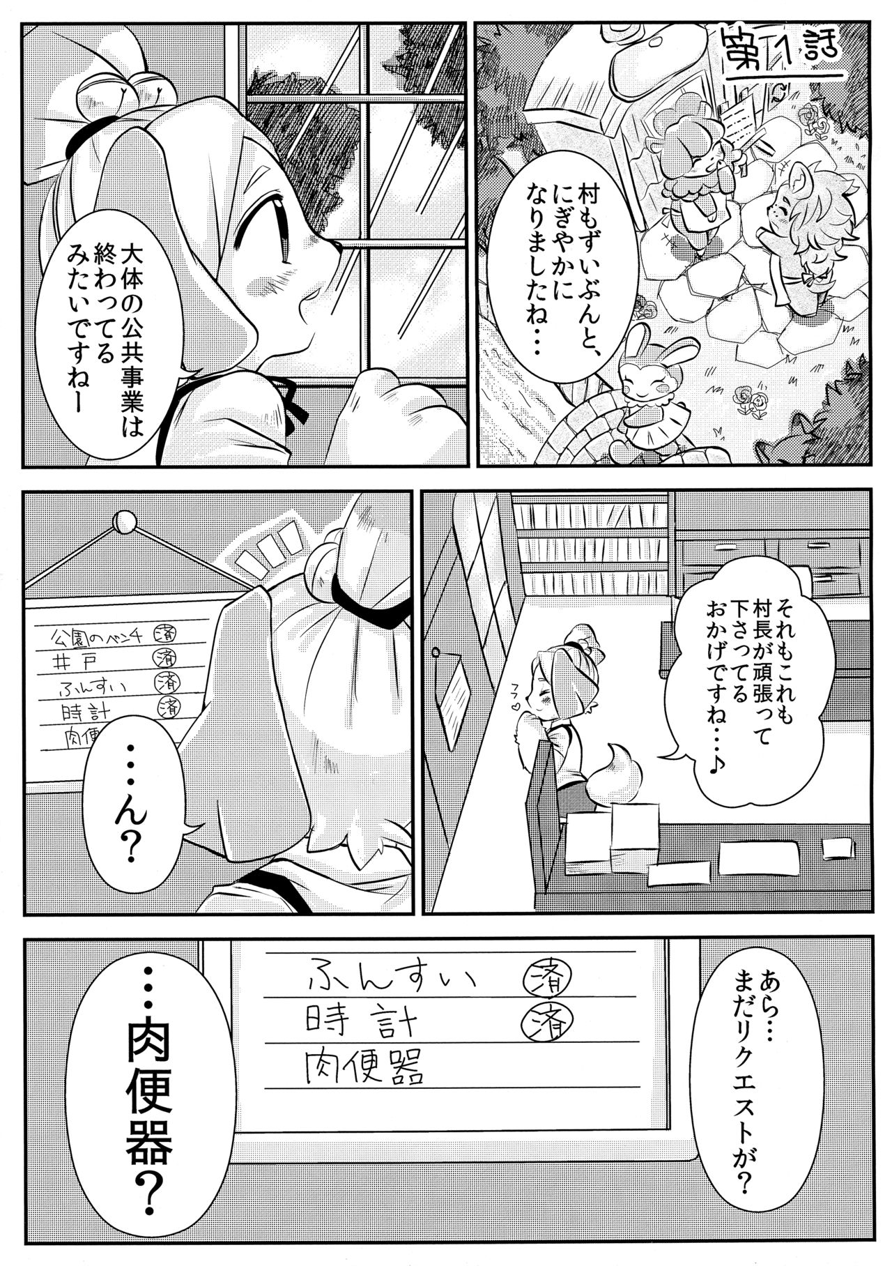 sizu H! page 2 full