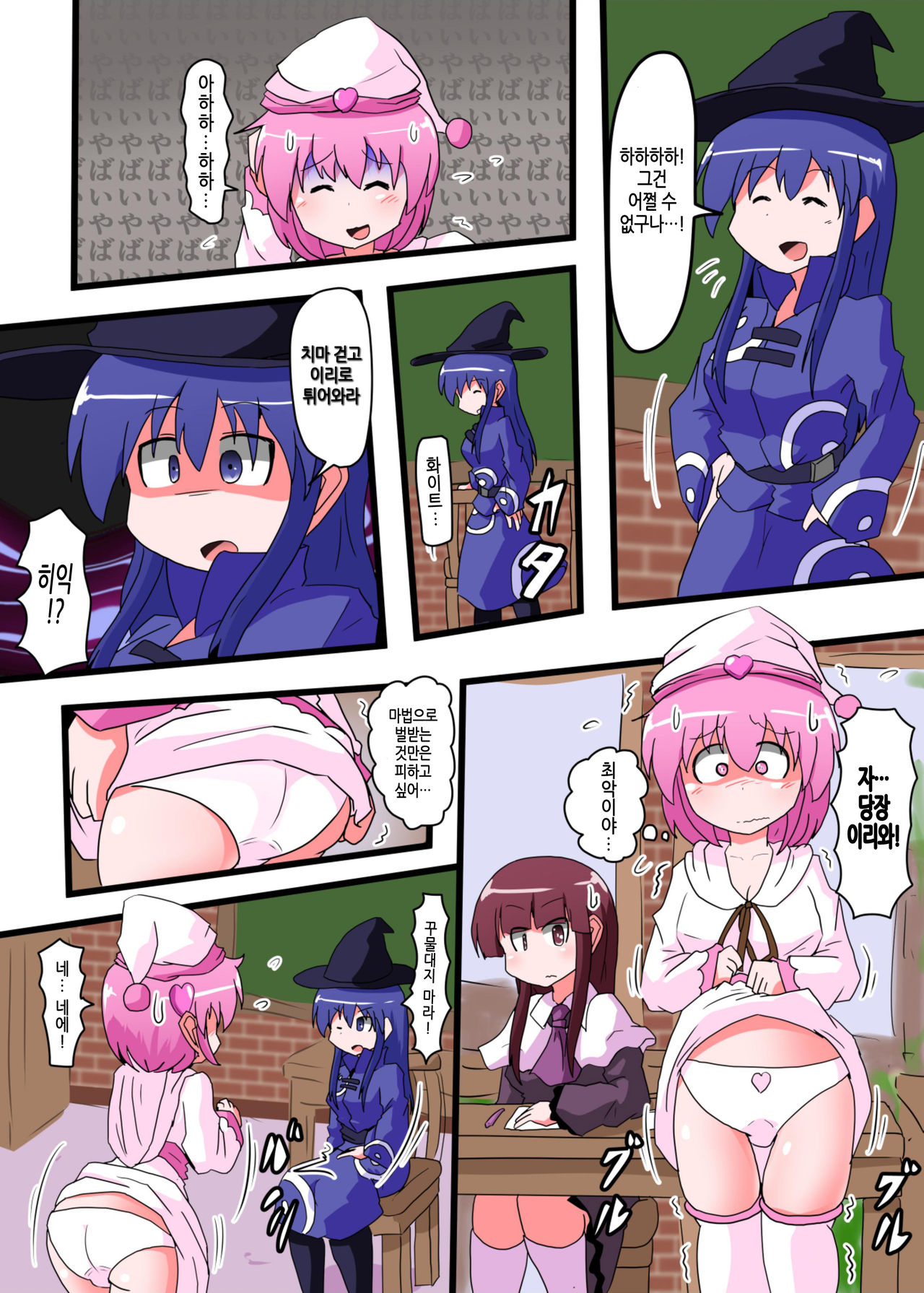 Oshiritataki sareru Onnanoko VOL.5 | 엉덩이 맞는 여자아이 VOL.5 page 10 full