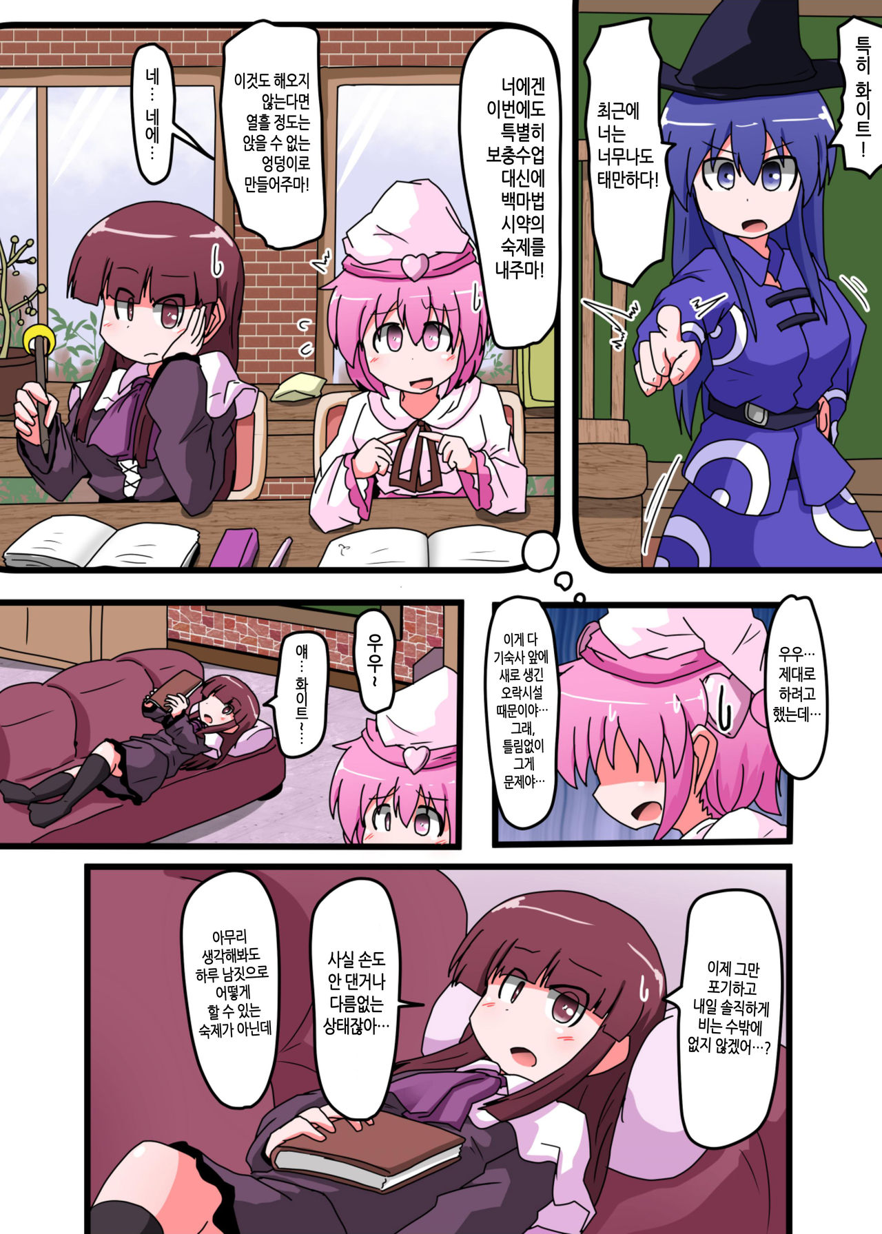 Oshiritataki sareru Onnanoko VOL.5 | 엉덩이 맞는 여자아이 VOL.5 page 3 full