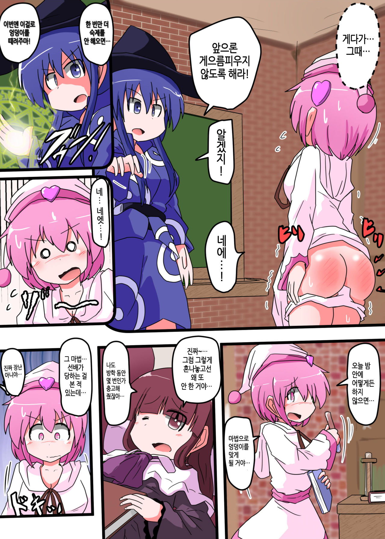 Oshiritataki sareru Onnanoko VOL.5 | 엉덩이 맞는 여자아이 VOL.5 page 5 full