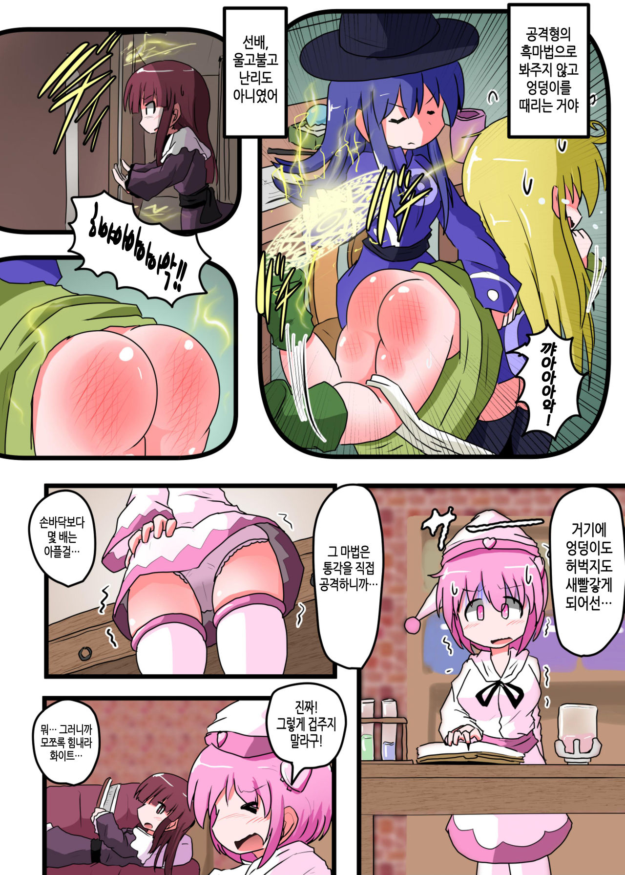 Oshiritataki sareru Onnanoko VOL.5 | 엉덩이 맞는 여자아이 VOL.5 page 6 full