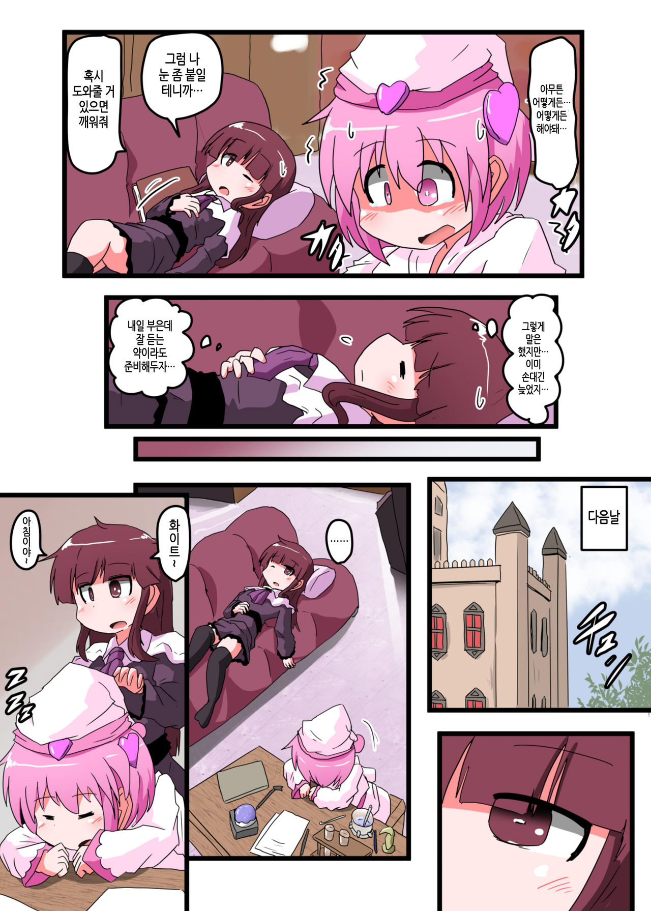 Oshiritataki sareru Onnanoko VOL.5 | 엉덩이 맞는 여자아이 VOL.5 page 7 full