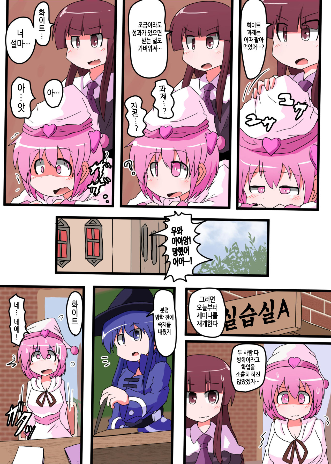 Oshiritataki sareru Onnanoko VOL.5 | 엉덩이 맞는 여자아이 VOL.5 page 8 full