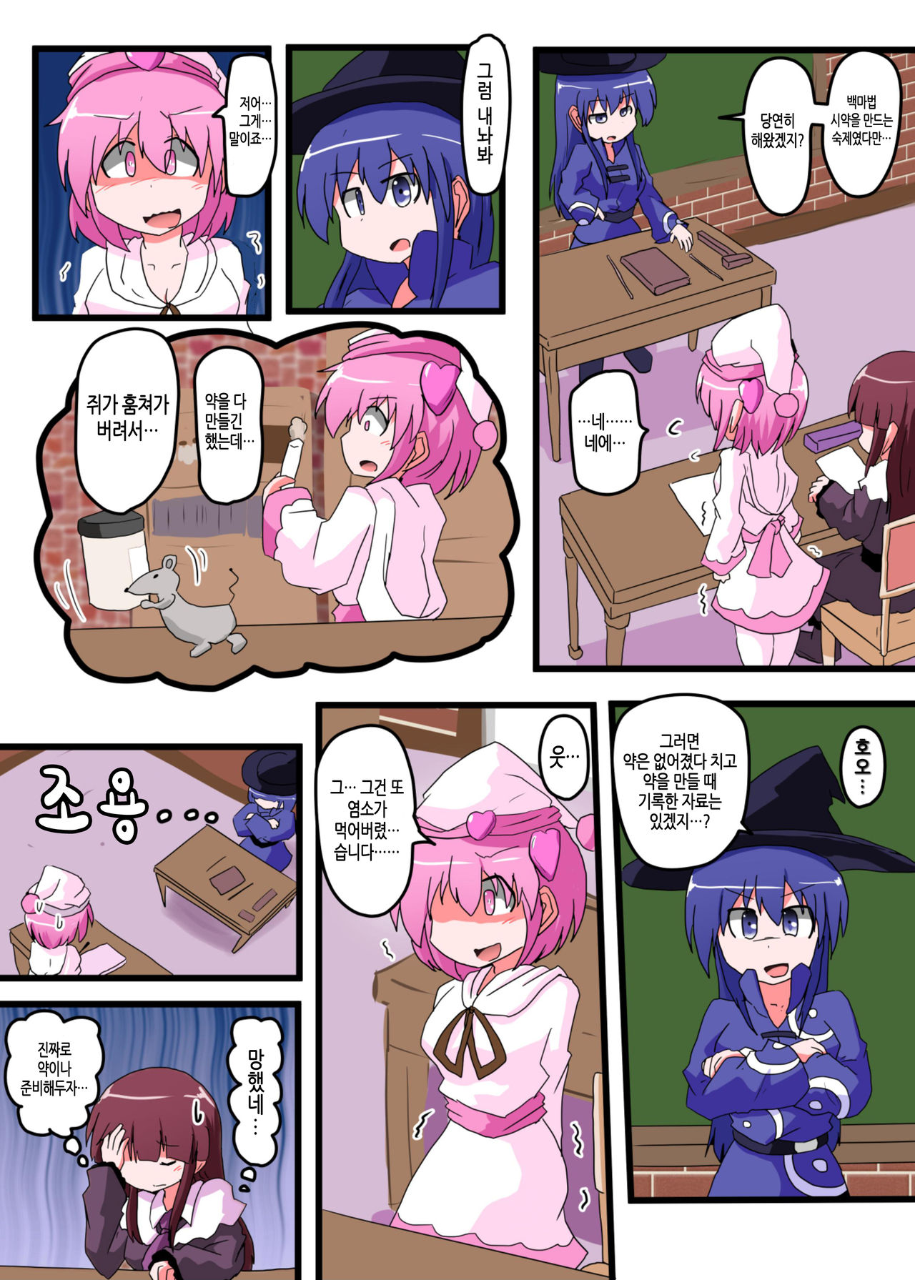 Oshiritataki sareru Onnanoko VOL.5 | 엉덩이 맞는 여자아이 VOL.5 page 9 full