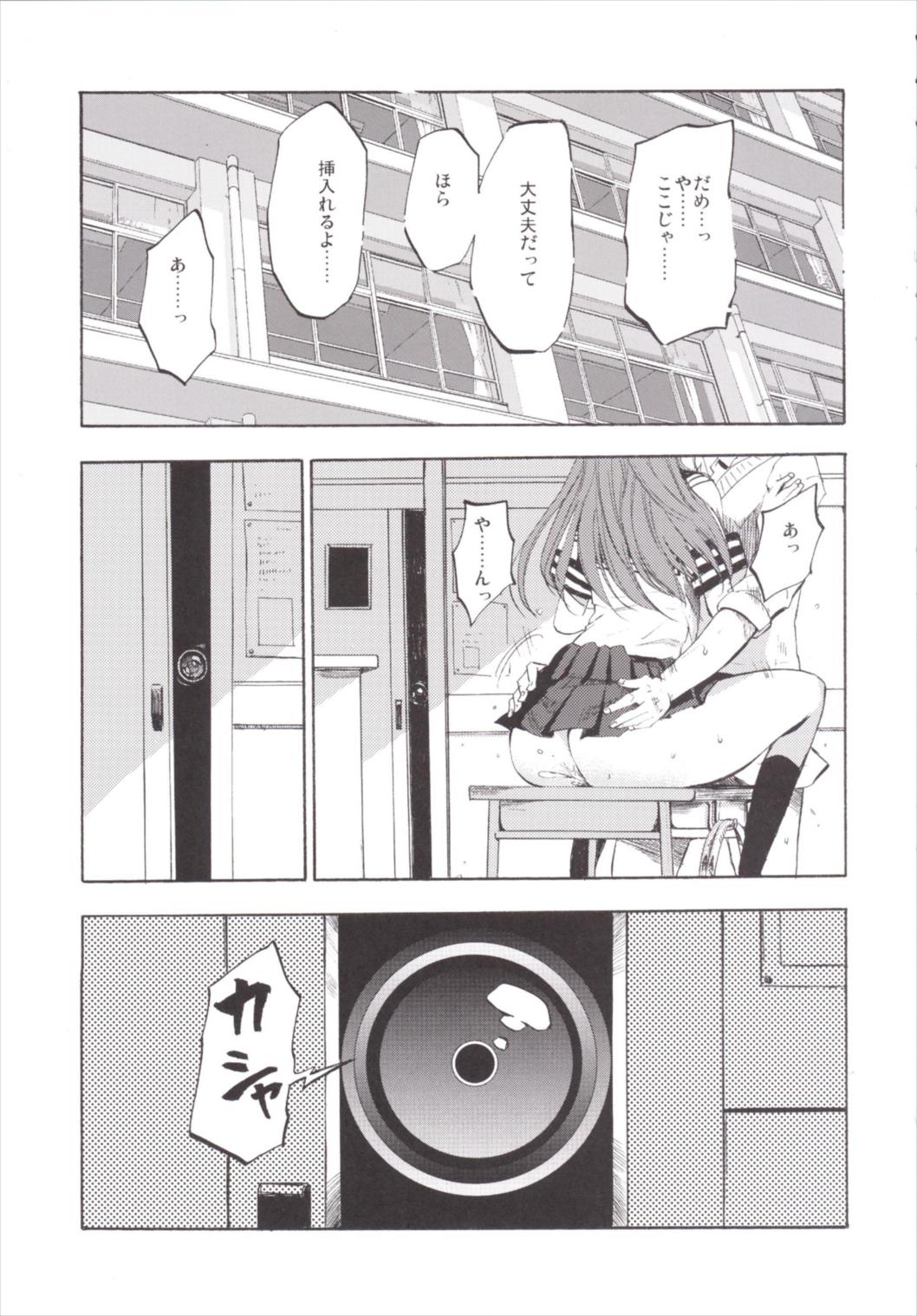 NEGIDAKU III page 7 full