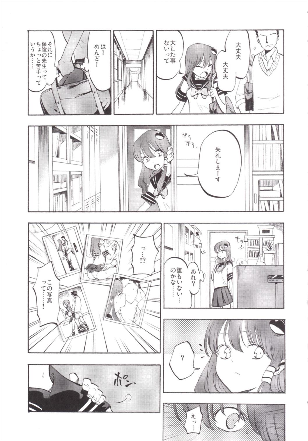NEGIDAKU III page 9 full