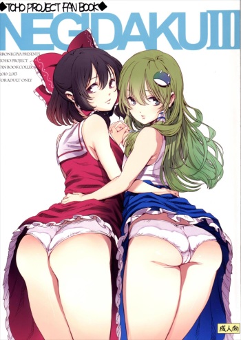 NEGIDAKU III cover