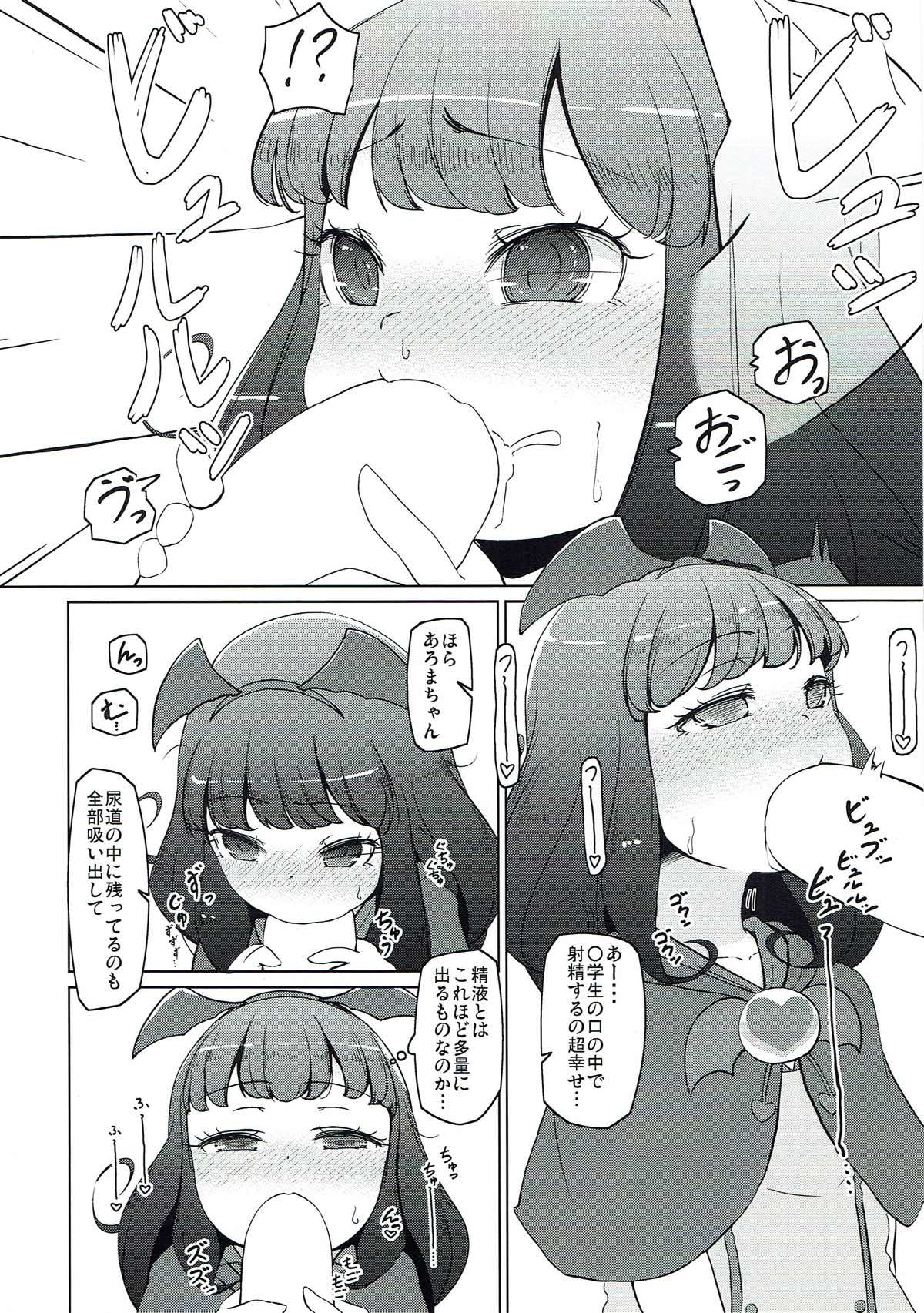 Yawaraka Aromatherapy page 7 full