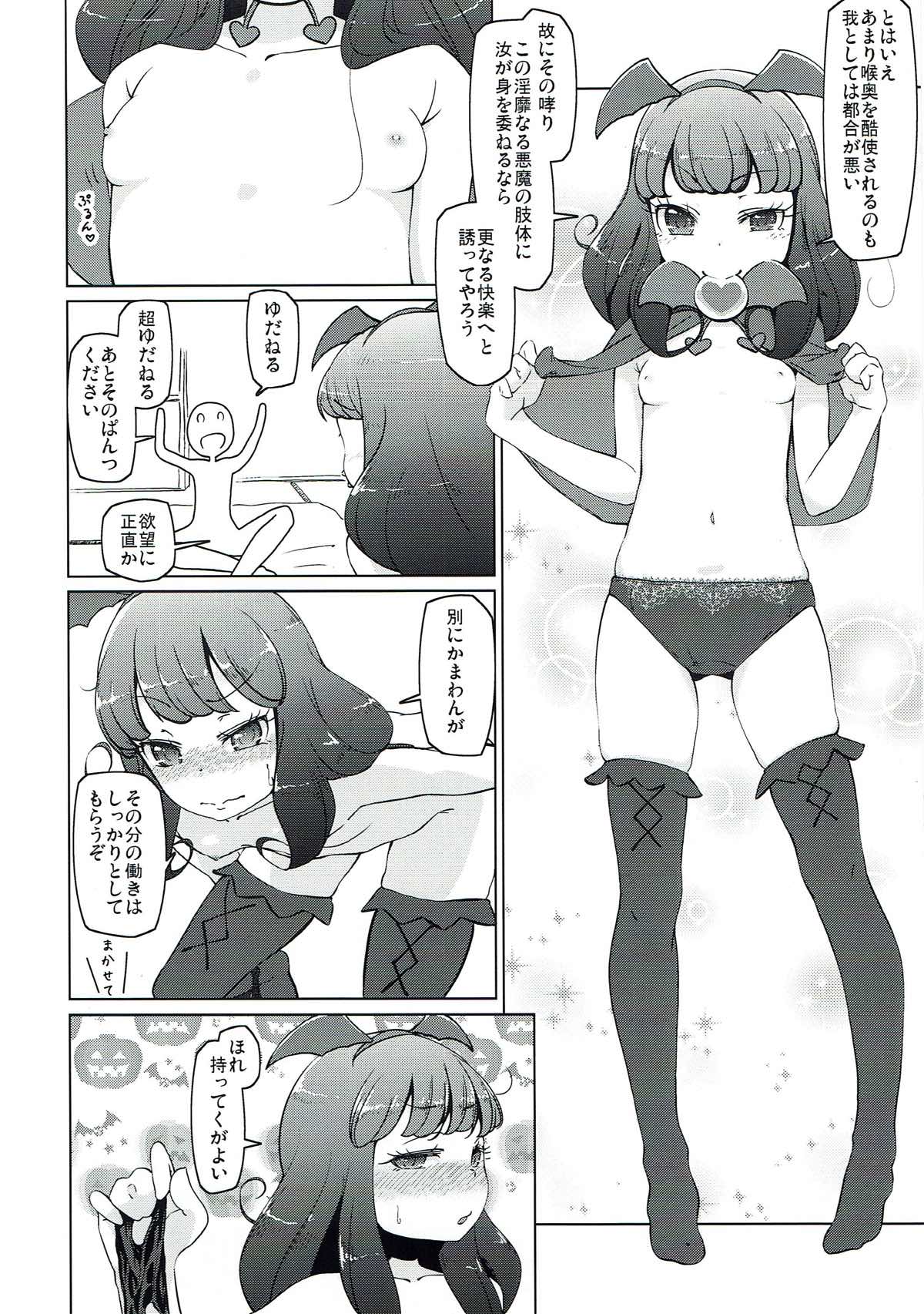 Yawaraka Aromatherapy page 9 full
