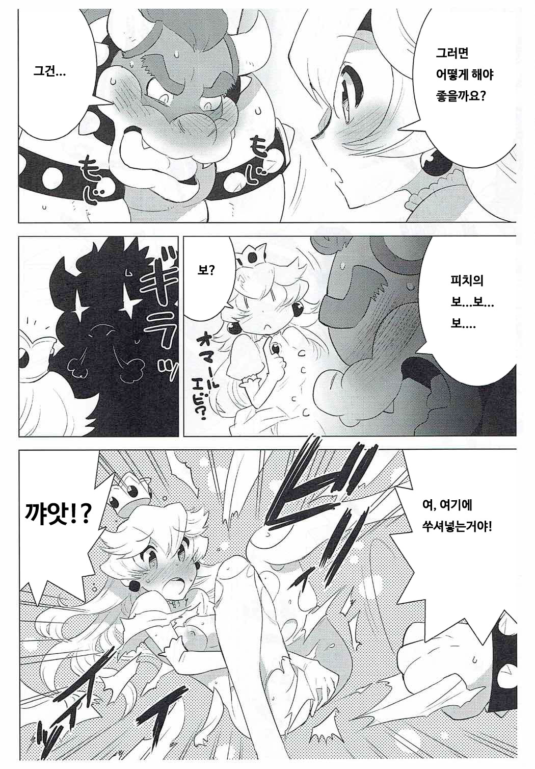 PRINCESS LESSON page 10 full