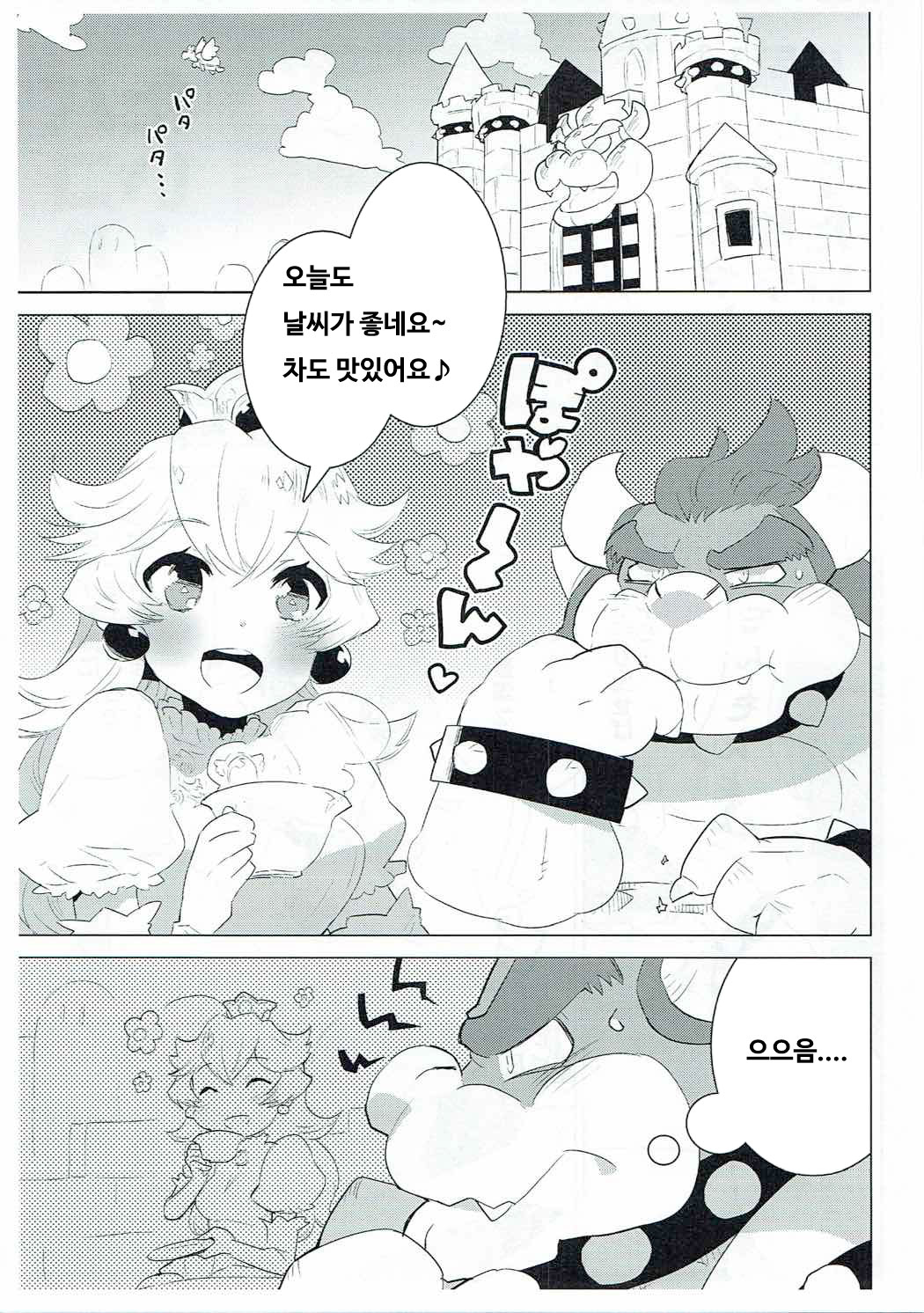 PRINCESS LESSON page 3 full