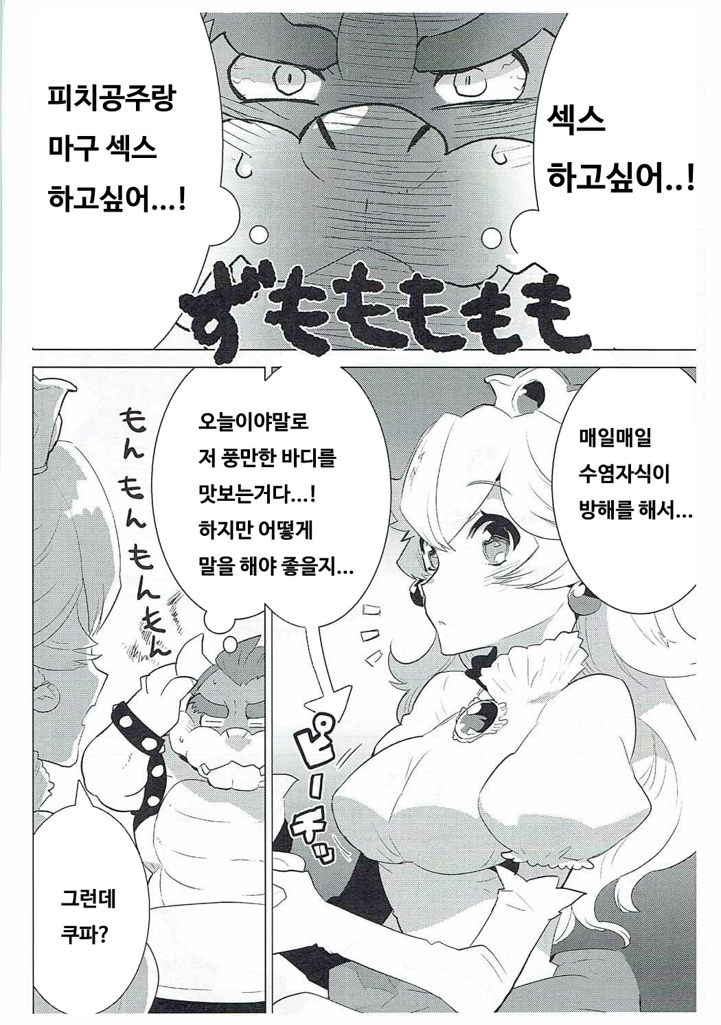 PRINCESS LESSON page 4 full