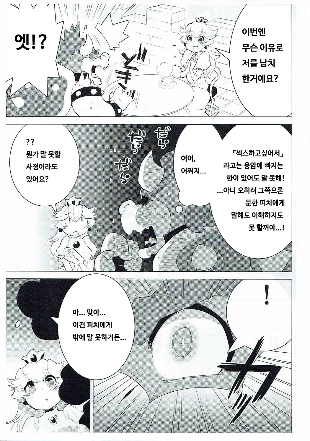 PRINCESS LESSON page 5 full