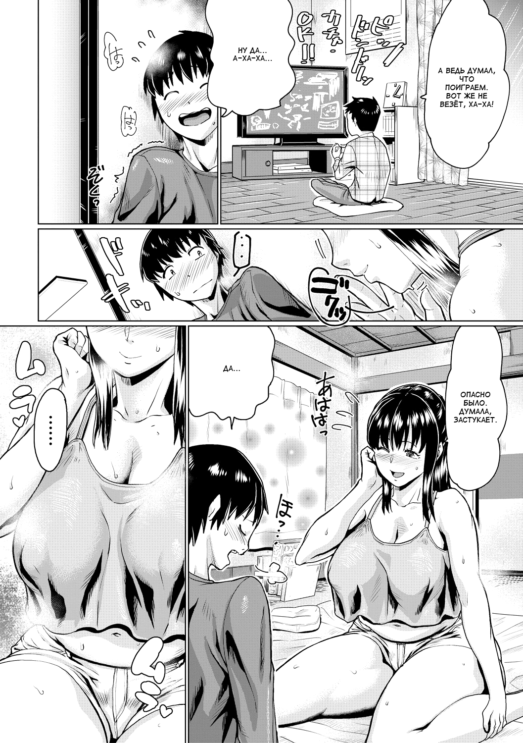 Aitsu ni wa Naisho mo Shotaiken | Его первый тайный опыт page 10 full