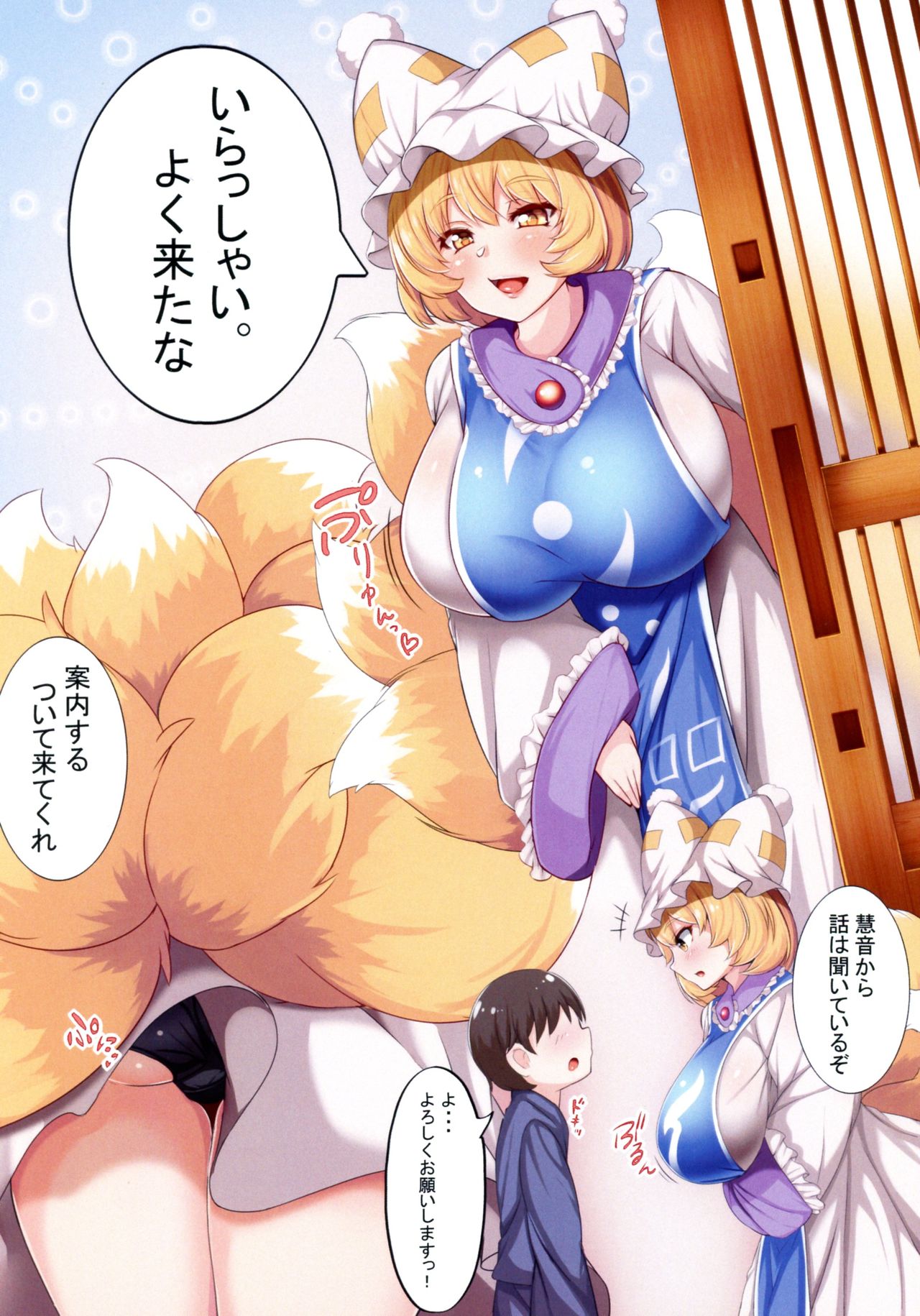 Oshiete Ran-sama 1 page 2 full