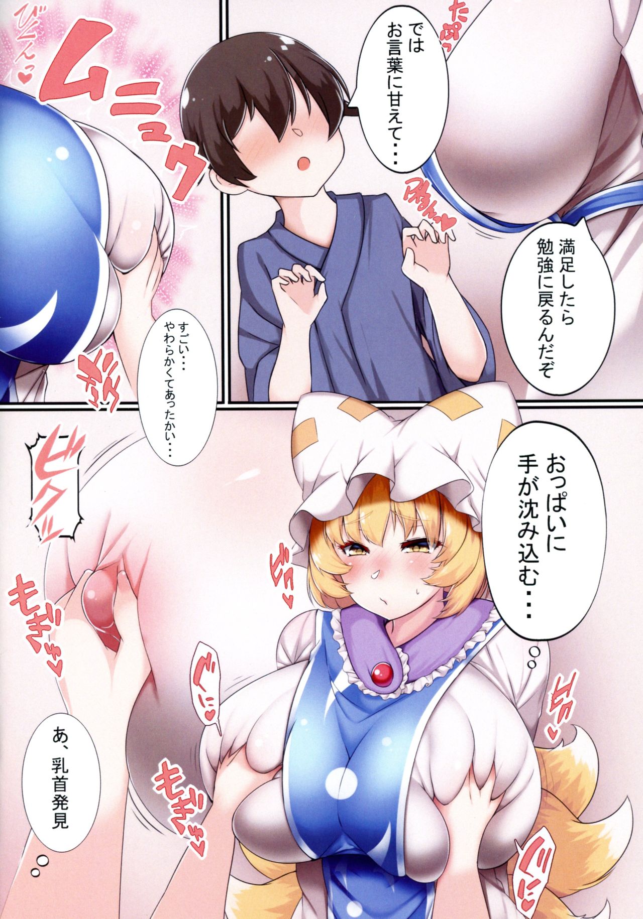 Oshiete Ran-sama 1 page 7 full