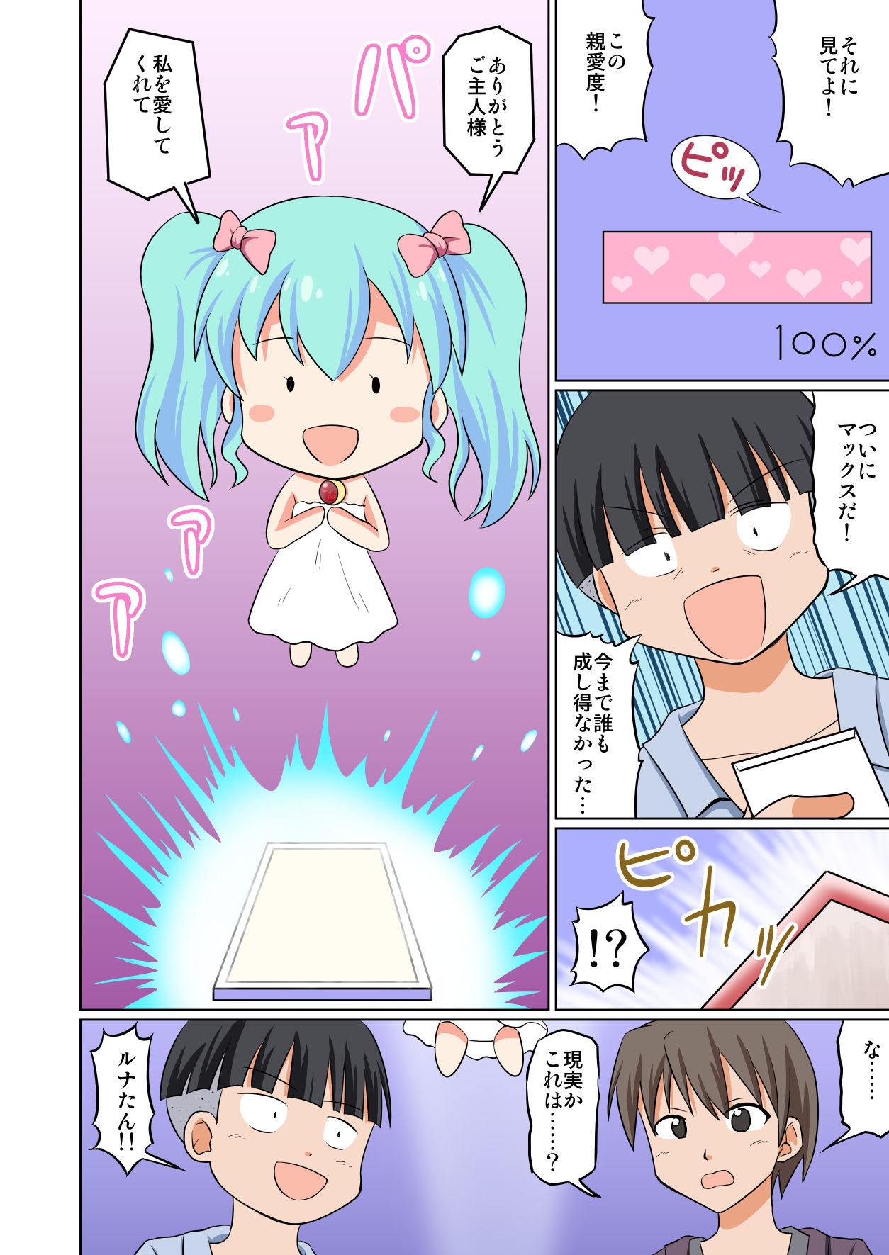 Pocket Lover page 3 full