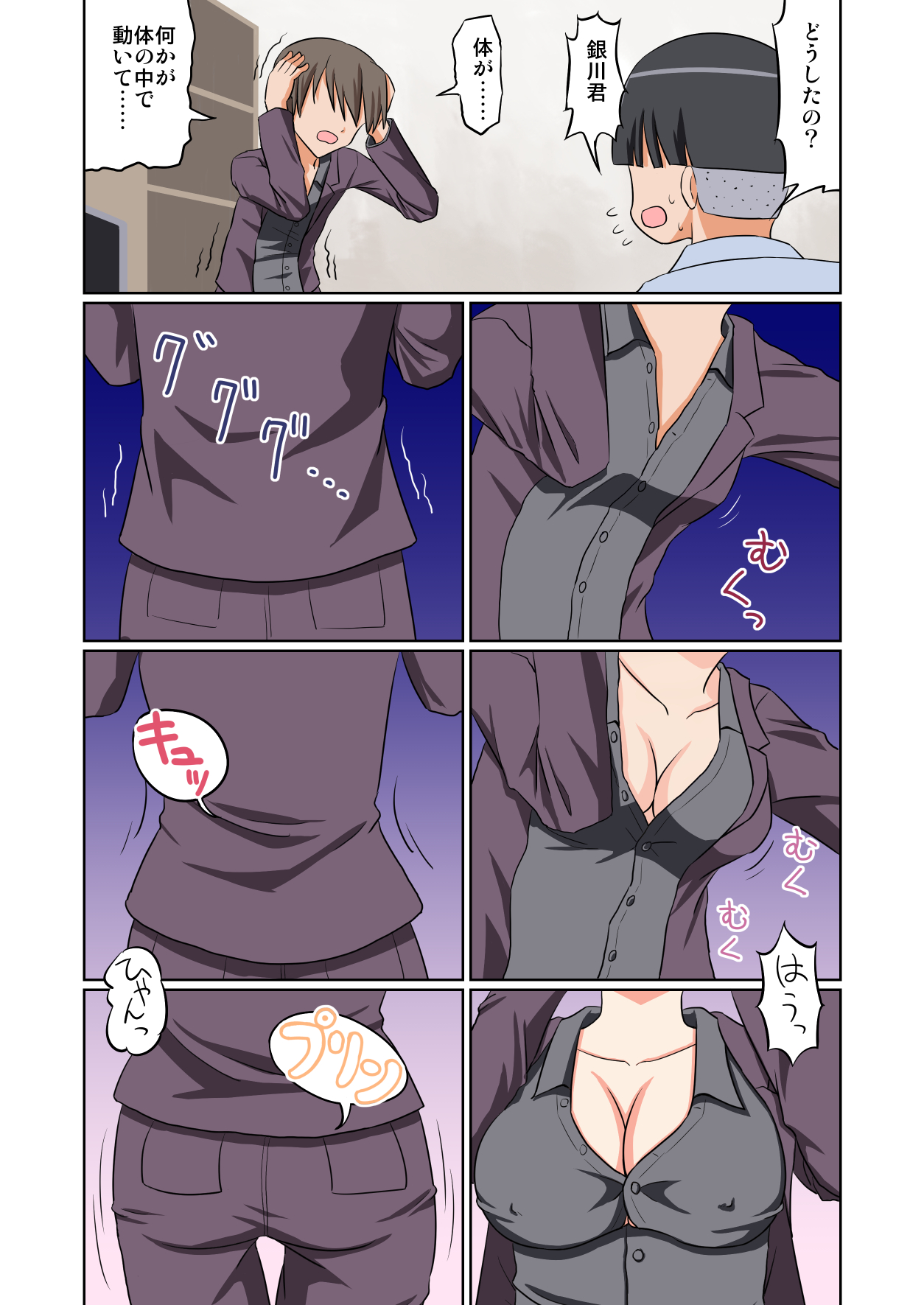 Pocket Lover page 5 full