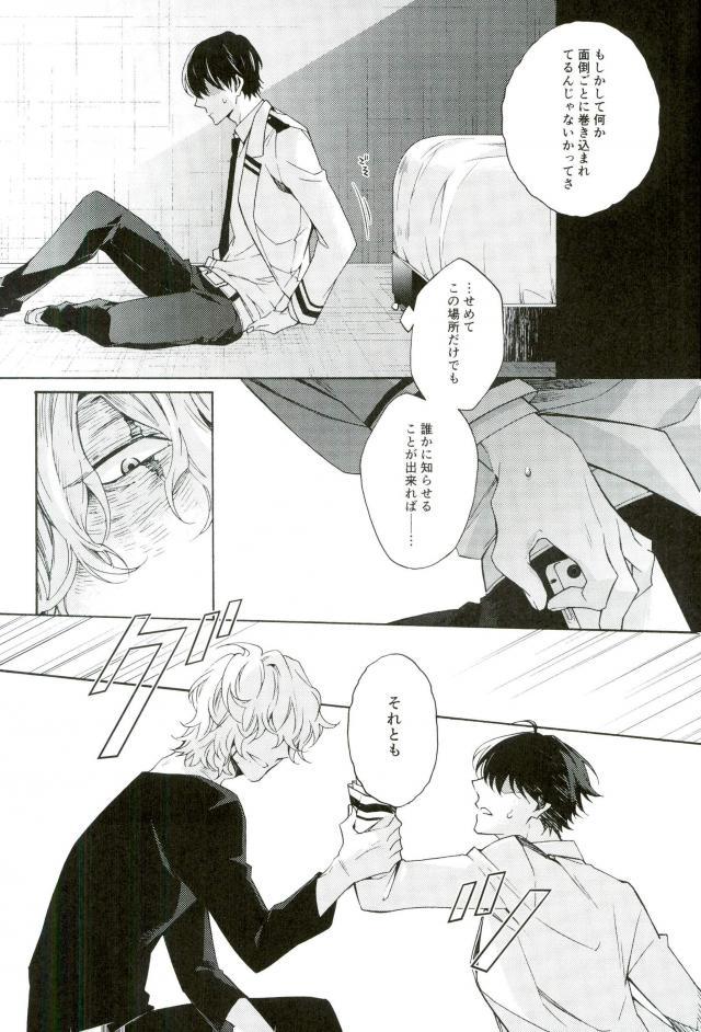 Hariko no Tora no Aishikata page 6 full