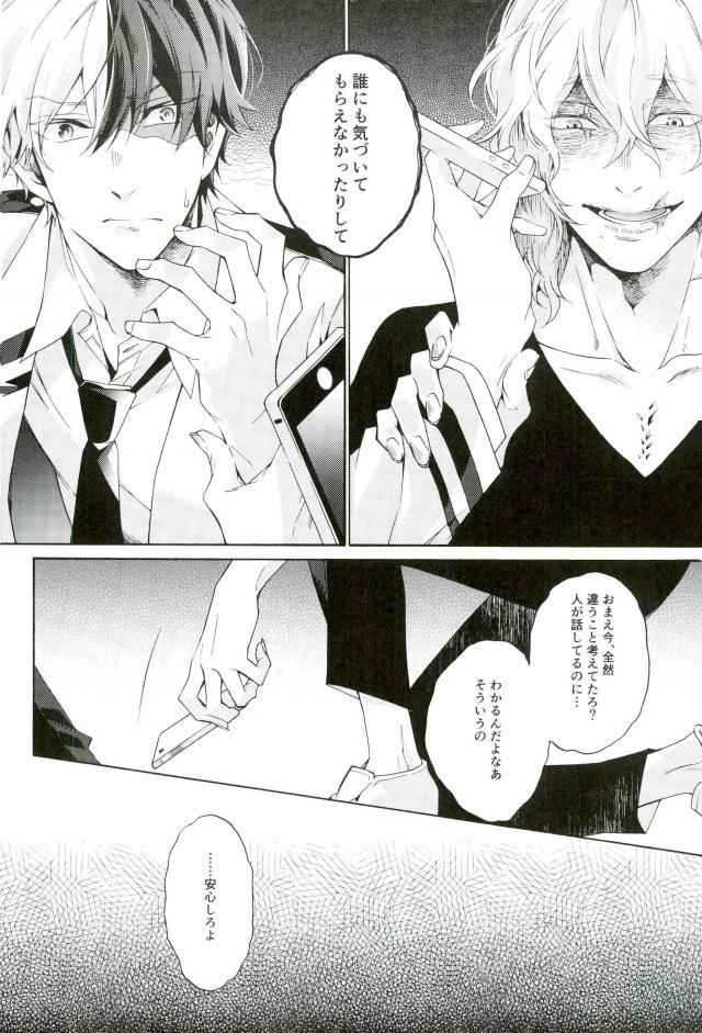 Hariko no Tora no Aishikata page 7 full
