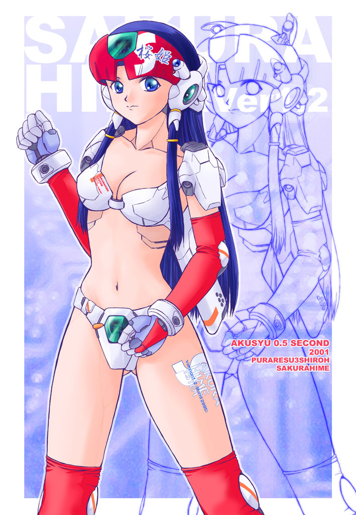 SAKURA HIME Ext page 4 full