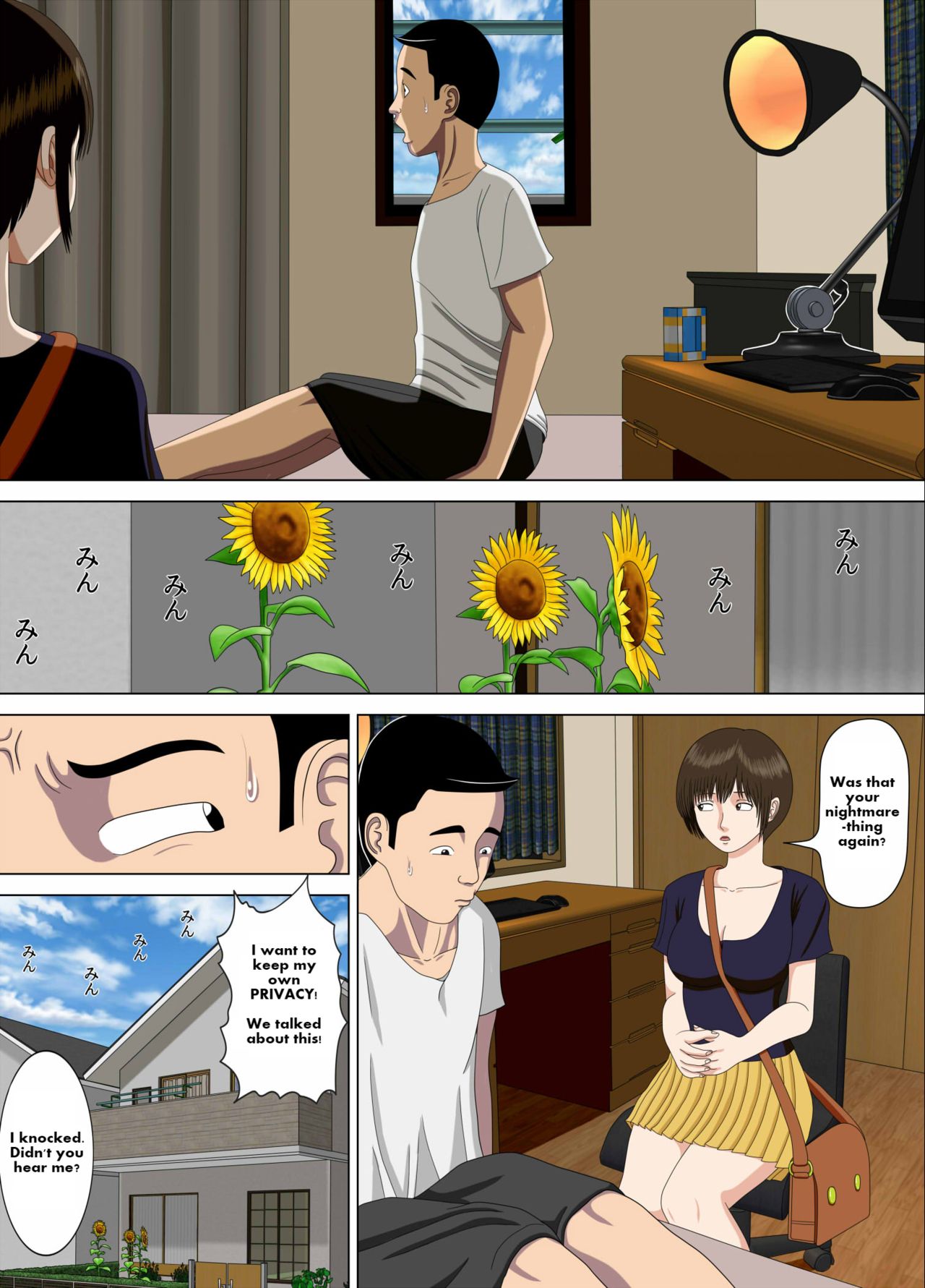 Akumu 1 ~Boku dake no Sensei~ page 5 full