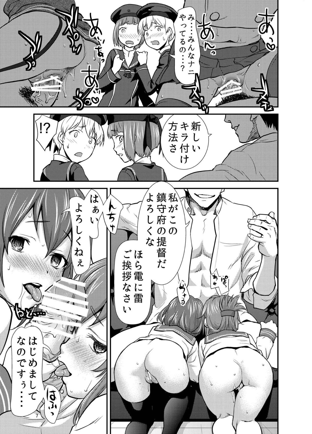 Haustier page 6 full