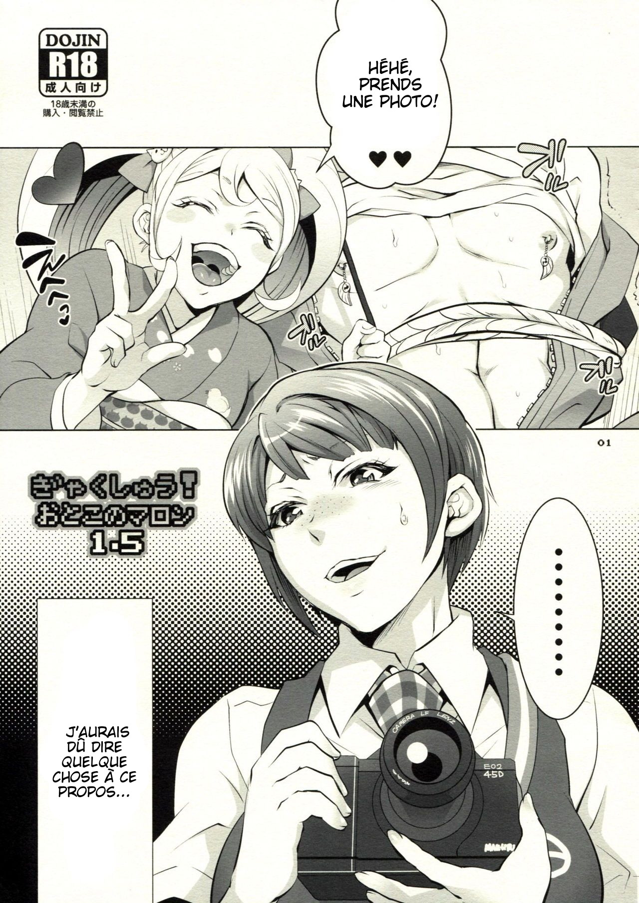 Gyakushuu! Otoko no Maron 1.5 page 1 full
