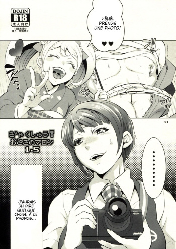 Gyakushuu! Otoko no Maron 1.5 cover