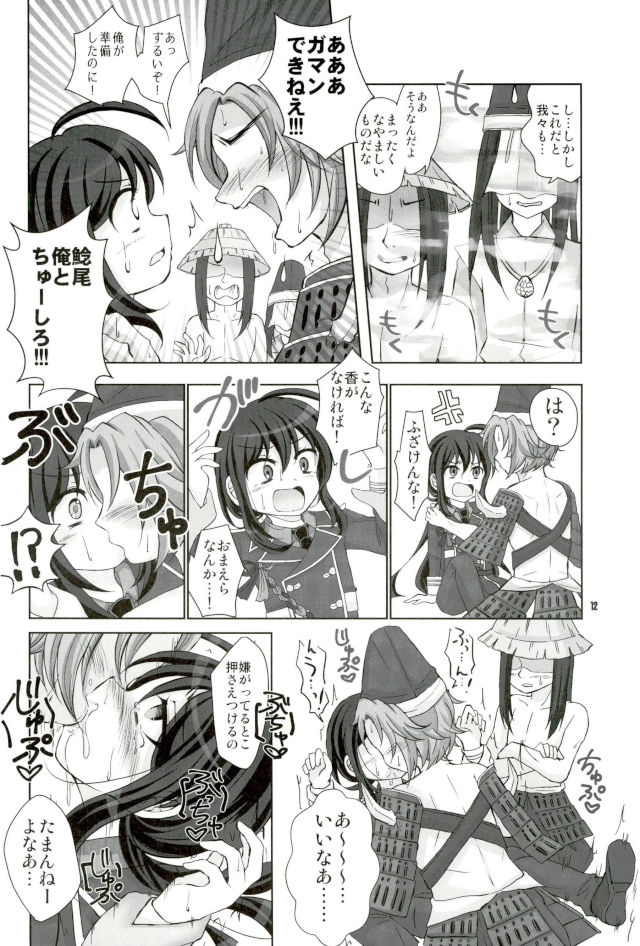 Namazuo Toushirou Ori Daitai page 10 full