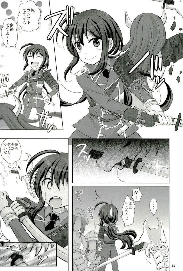 Namazuo Toushirou Ori Daitai page 4 full